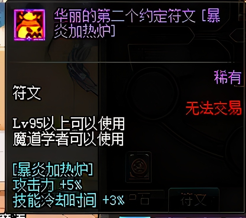 魔道学者100级三觉毕业装备,dnf魔道学者三觉