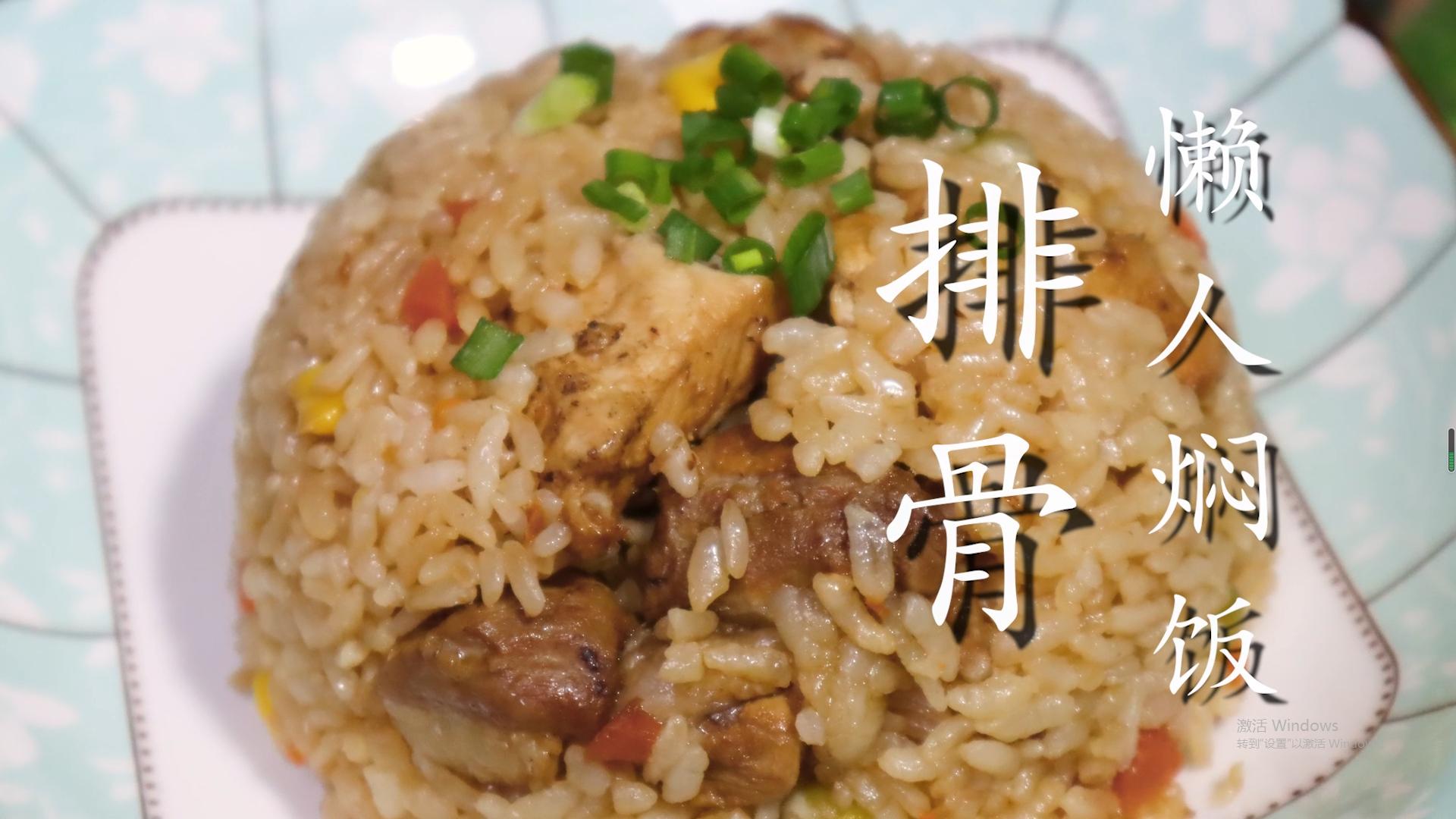 排骨焖饭排骨和米一起下锅,排骨焖饭排骨煮多长时间