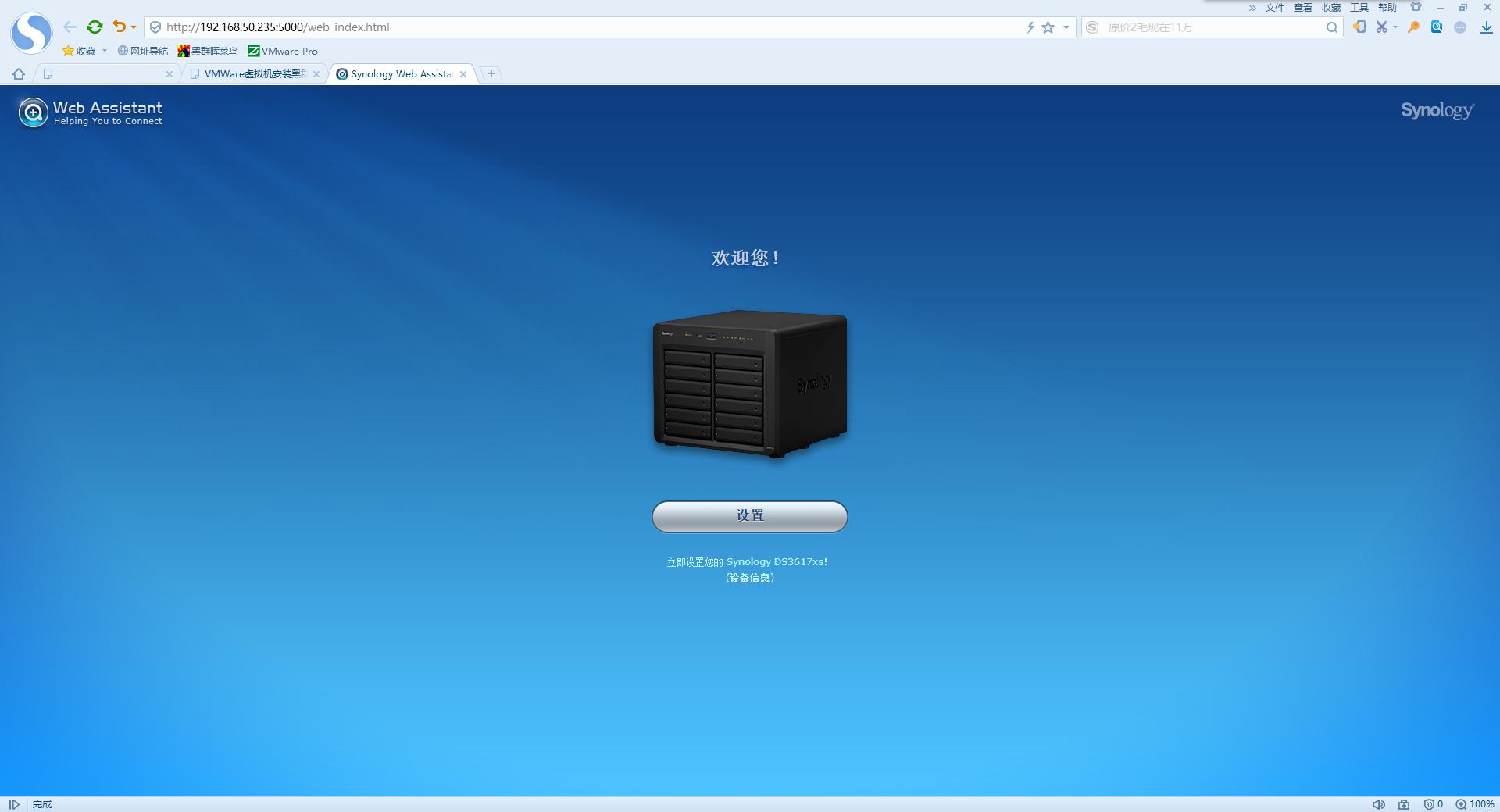 笔记本改黑群晖nas新手教程,群晖软路由htpc