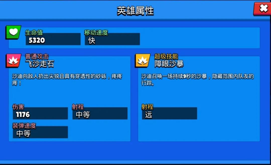 沙迪篇--梦话战士、沙尘潜袭