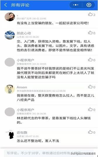 牛蒡大王被骗完整视频,牛蒡大王代理退款