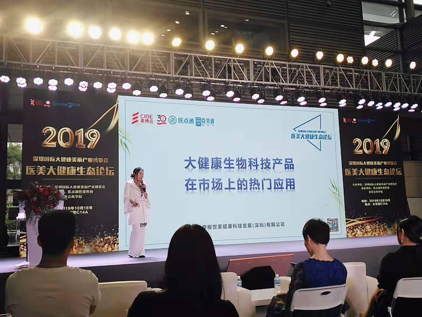 摩根大健康产品服务体系成功上线德国维美黛