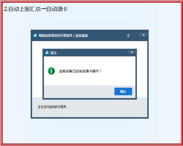 7月征期截止时间,7月征期最全报税教程