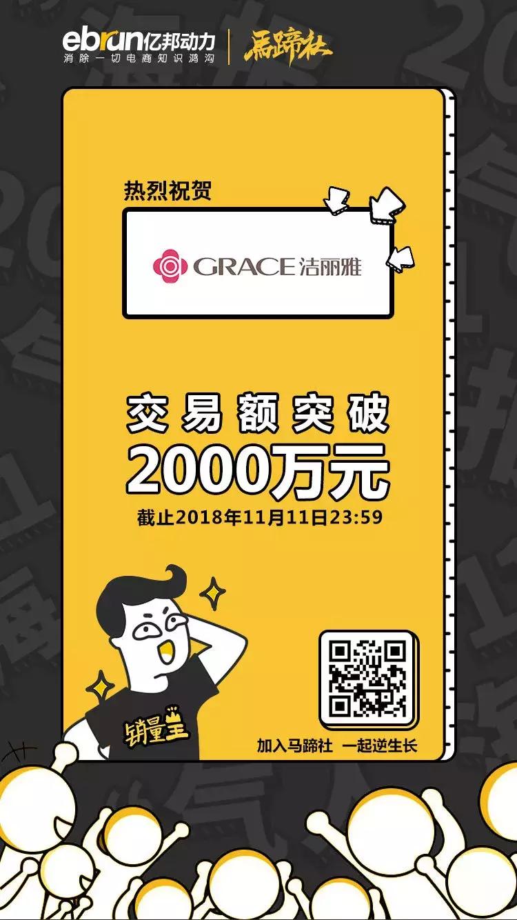 马蹄社双11逆生长战报|180家品牌总交易额突破958亿元
