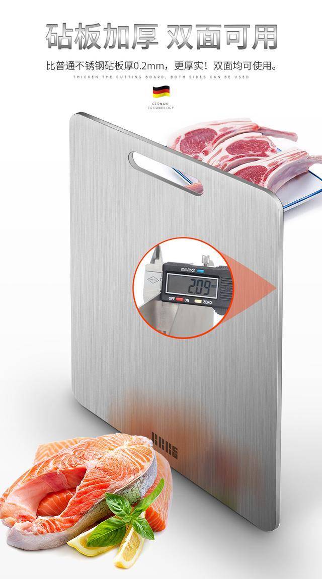 塑料砧板菜板选哪种材质健康好用,抗菌菜板304不锈钢砧板