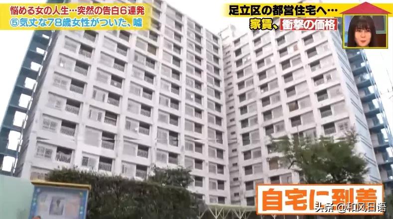 东京电视台节目“可以跟你回家吗”，78岁奶奶为何撒了一个谎？
