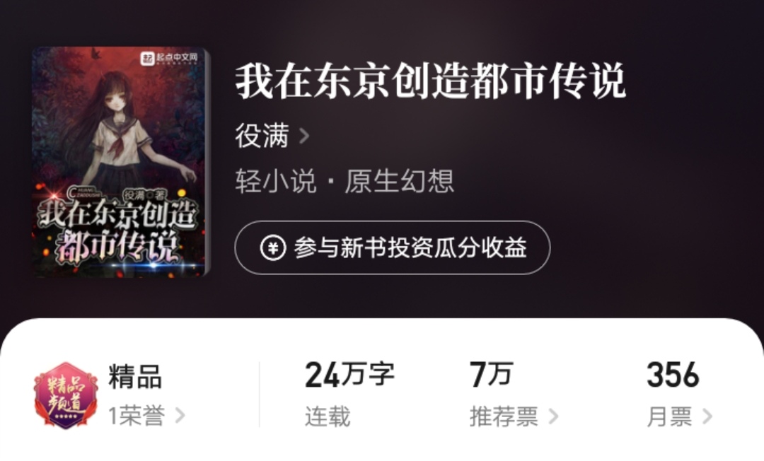 2021.3.7日起点新书上架首订统计,2021.2.19起点新书上架首订统计