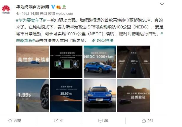 华为卖车带来了什么,华为汽车未来前景如何