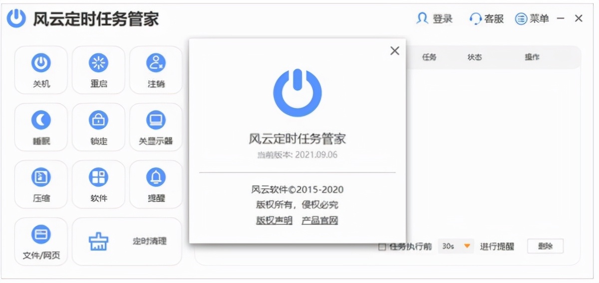 定时关机软件电脑最新免费版,定时关机电脑软件推荐