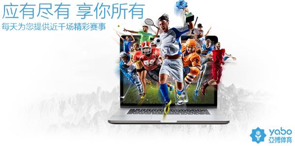 资本寒冬体育产业大潮蓬勃发展亚博平*独台**占鳌头