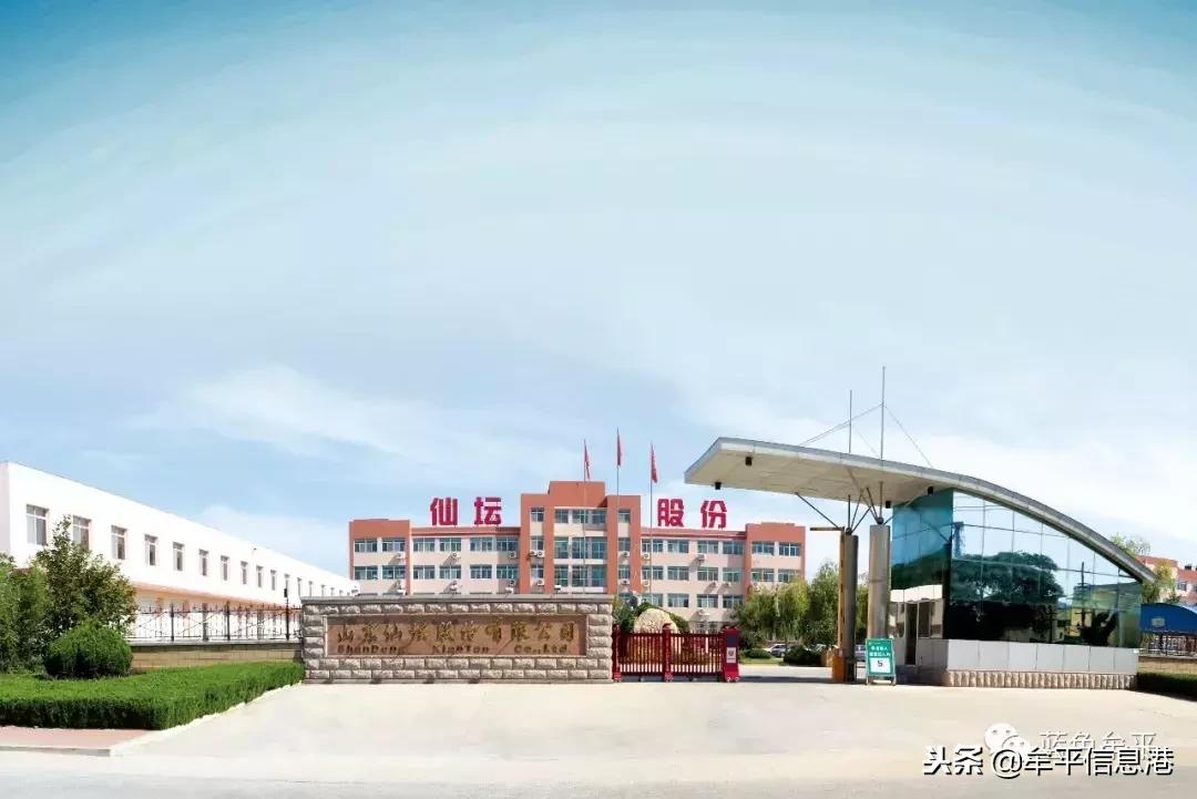 牟平仙坛集团有限公司,牟平仙坛股份