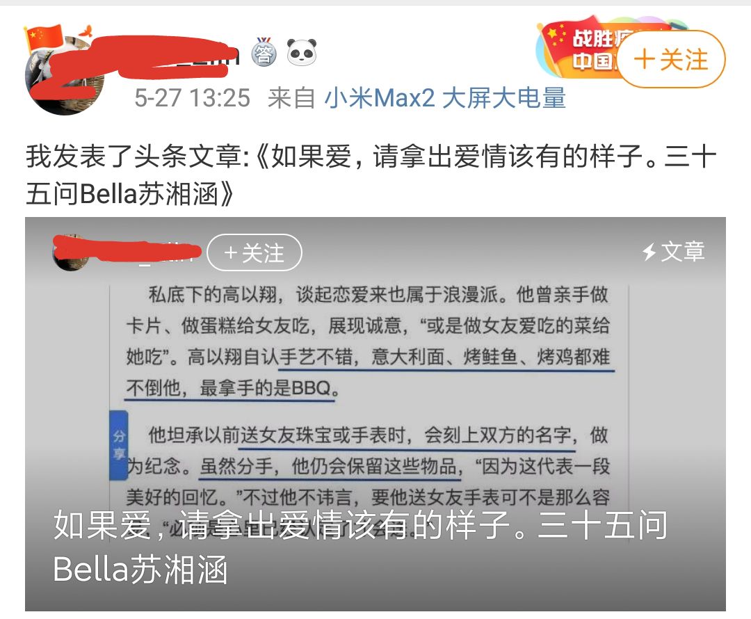 高以翔去世前和粉丝互动,高以翔去世一个月女友首发文