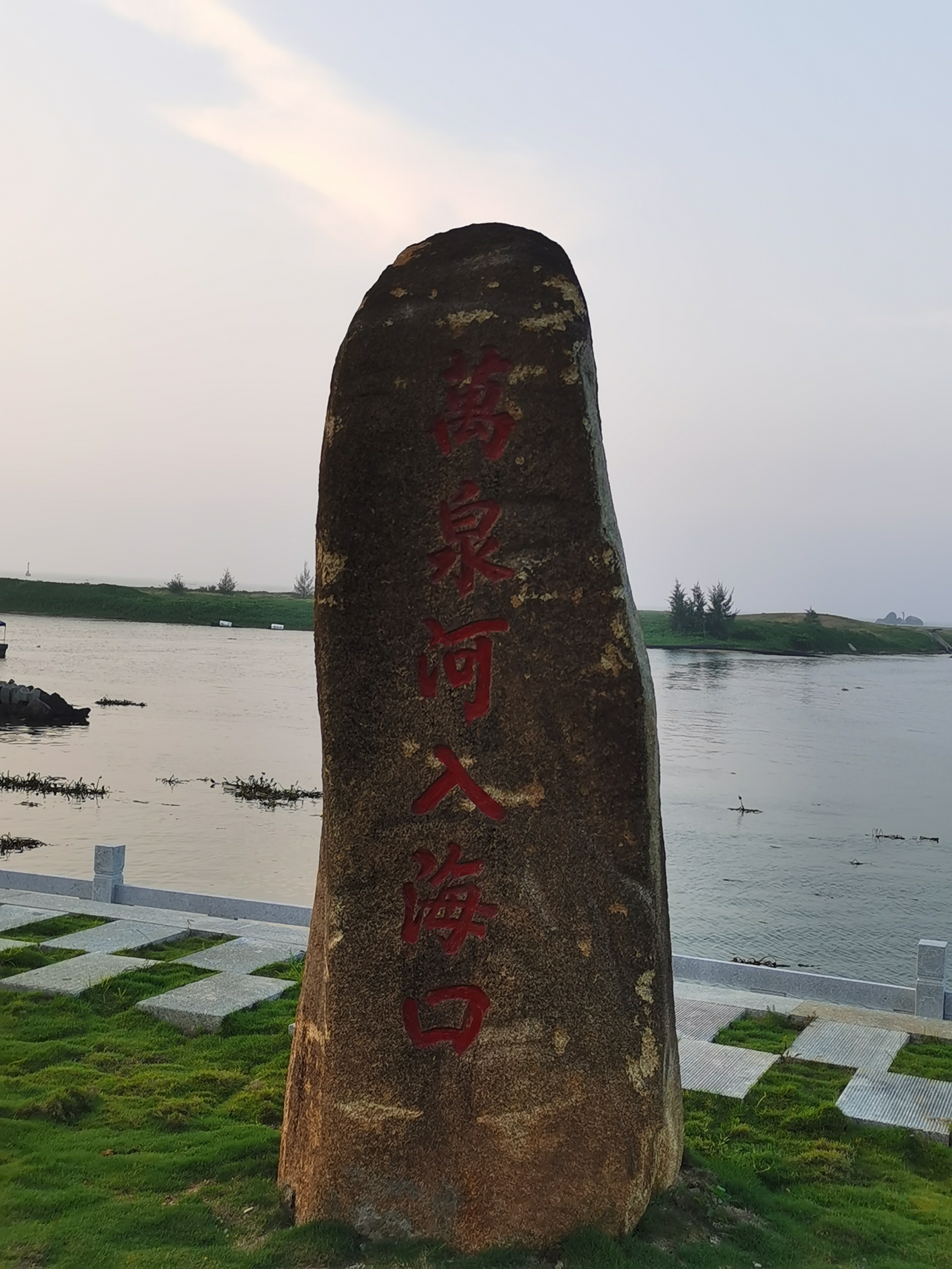 鍗氶硨璁哄潧姘镐箙浼氬潃涓囨硥娌冲叆娴峰彛,涓囨硥娌冲叆娴峰彛