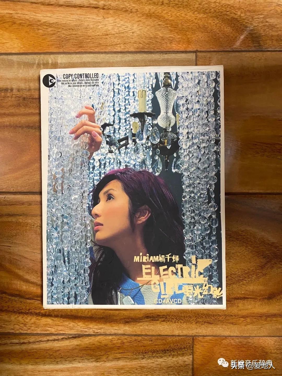 杨千嬅电光幻影专辑,电光幻影杨千嬅歌曲