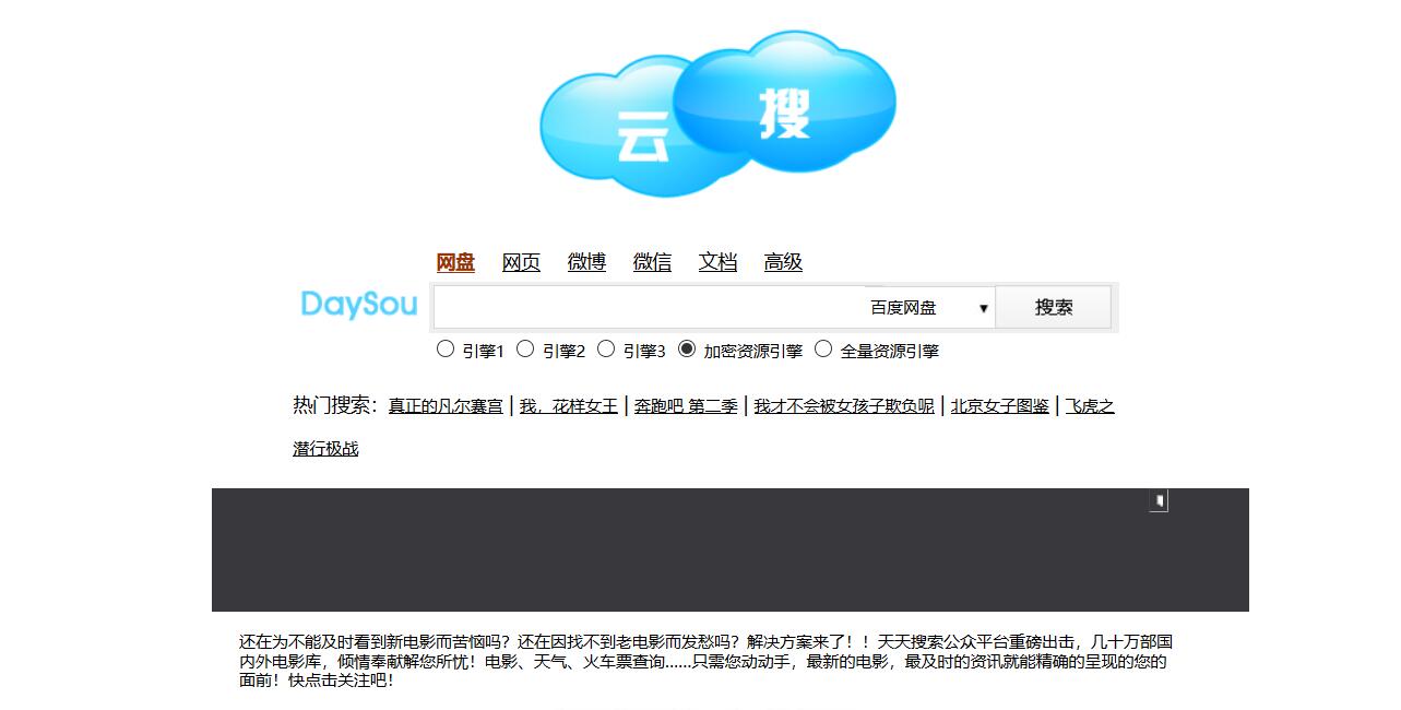 黑科技网络搜索引擎,科技搜索网站排名前十大