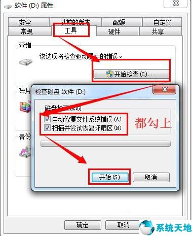 win7旗舰版用不了移动硬盘,win7系统移动硬盘无法弹出