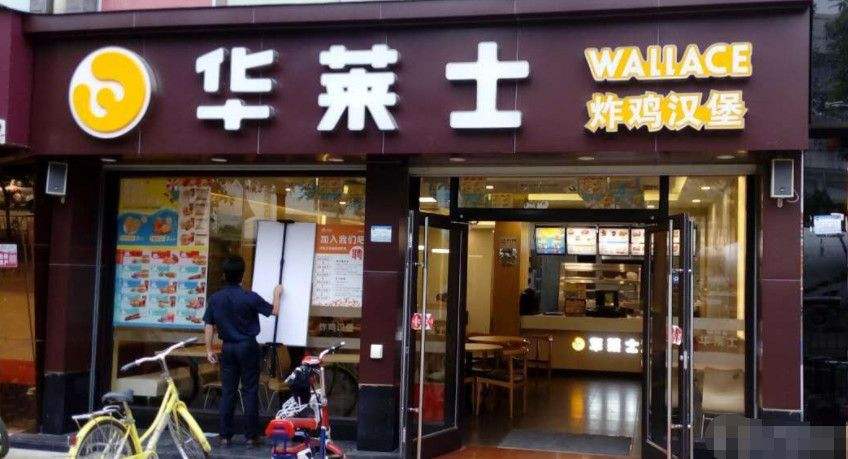 华莱士创始人华怀庆的经验分享,华怀庆华莱士创始人的创业故事