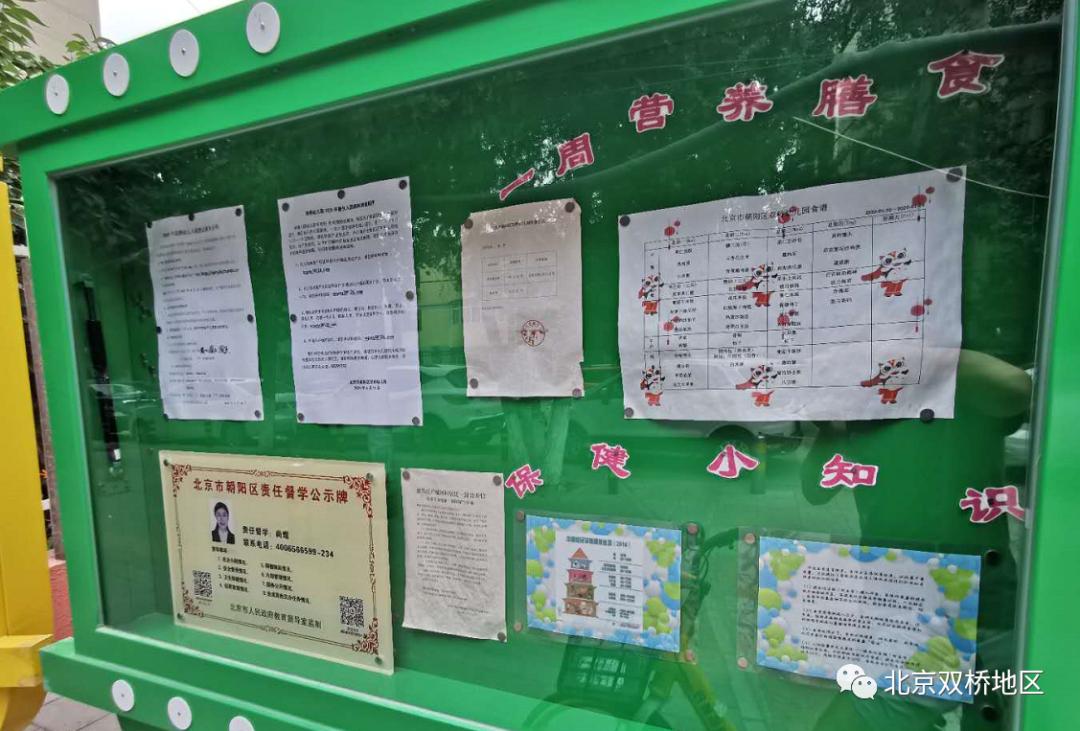 *德朱**夫人亲笔题词始建于1958年带你走入双桥最老幼儿园