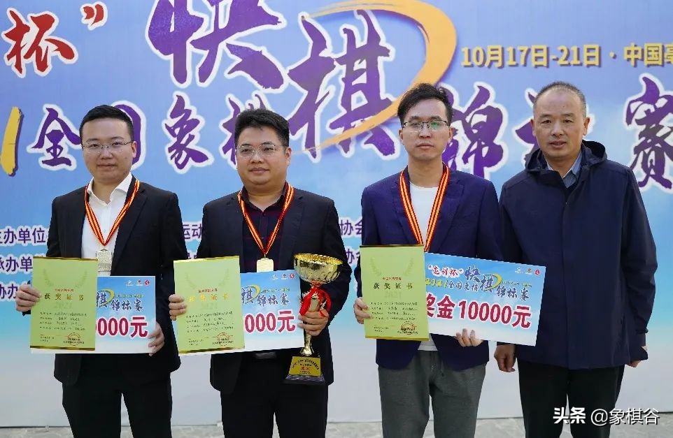 象棋一哥一姐王天一、唐丹双双捧金杯，“亳州杯”快棋赛圆满落幕