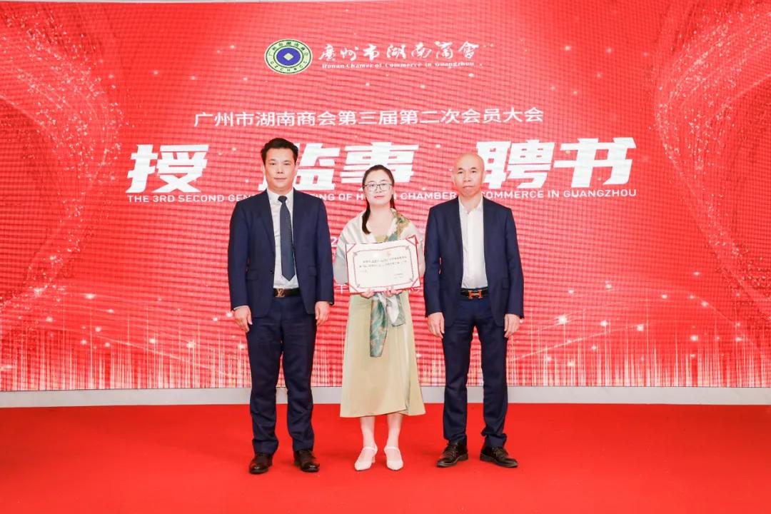 湘商大会湖南总商会,广州市湖南桂阳商会2024发展峰会