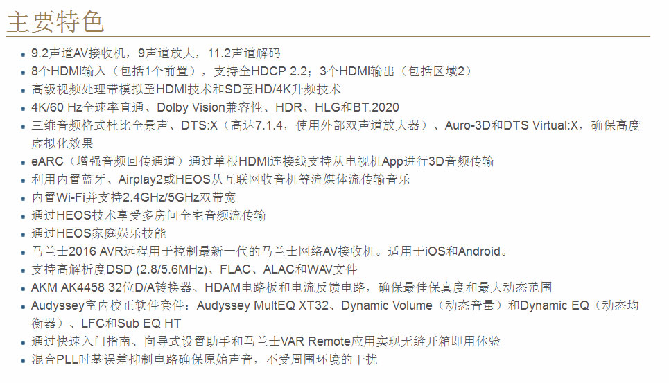 马兰士sr7013支持杜比视界吗,马兰士影院功放哪几款最经典