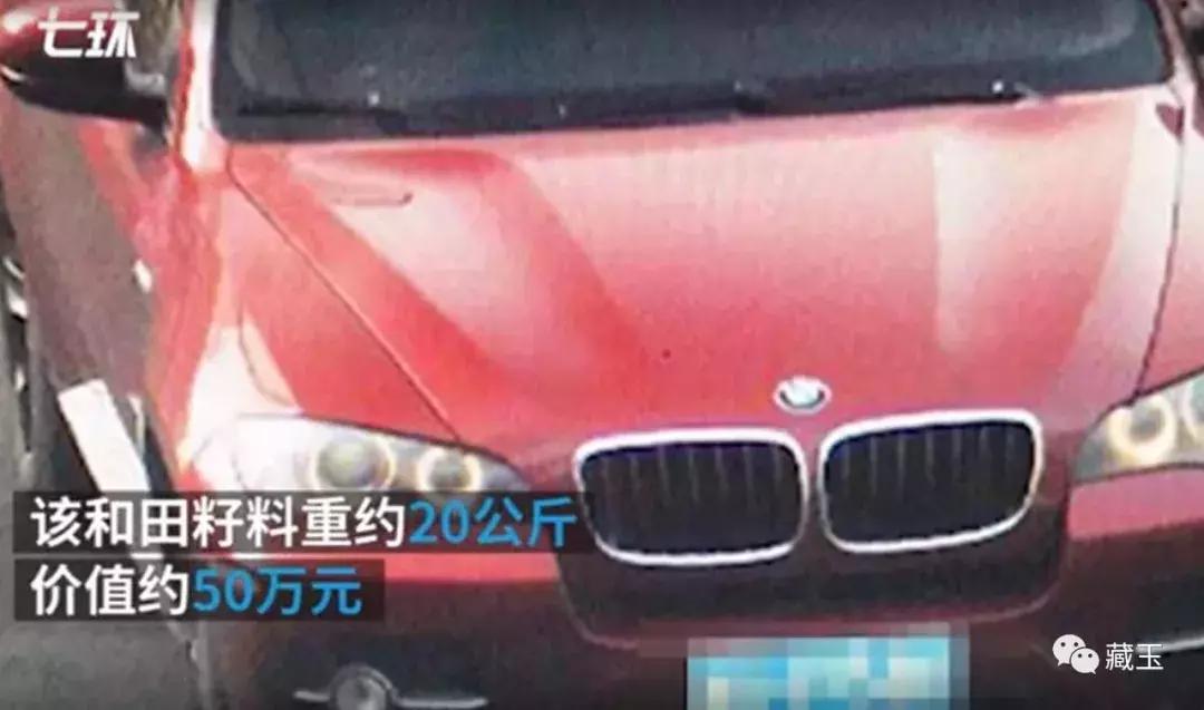 他们用车换和田玉，结局如何？