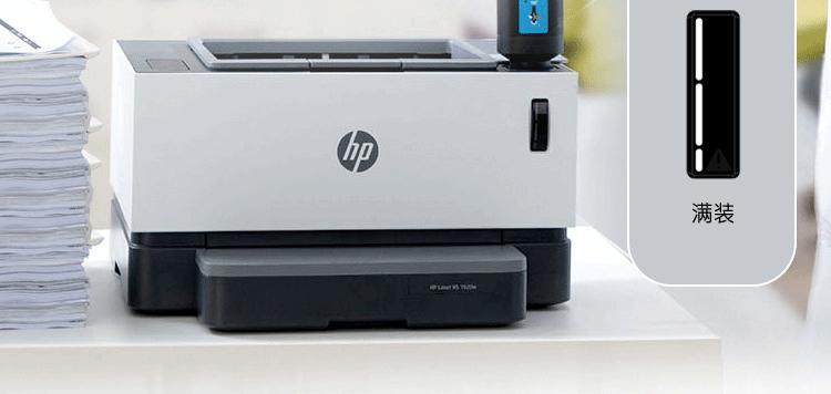 惠普1020w无线网络,新款惠普1020w