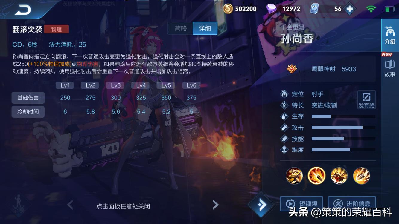 孙尚香爆炸输出丝血反杀,国服榜一孙尚香