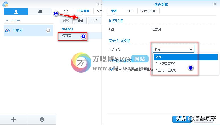 群晖nas套件功能大全,群晖nasdriveserver套件教程