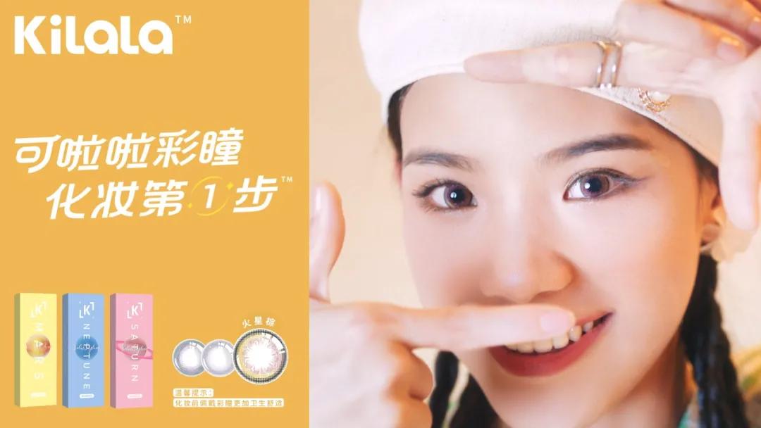 可啦啦网店运营分析,可啦啦营销策略