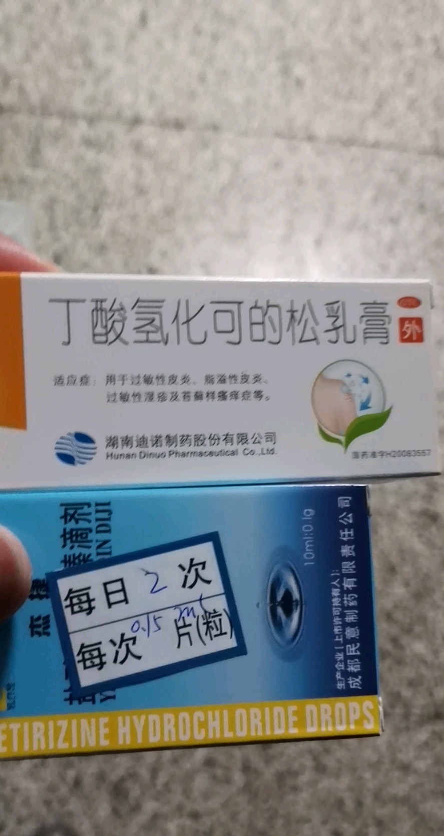 宝宝身上起好多疙瘩，跟蚊子咬的差不多，很痒，怎么办亲身经历