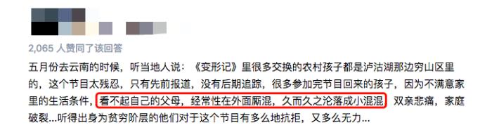 变形计看了一夜书的孩子,十年前变形计的孩子现在都如何