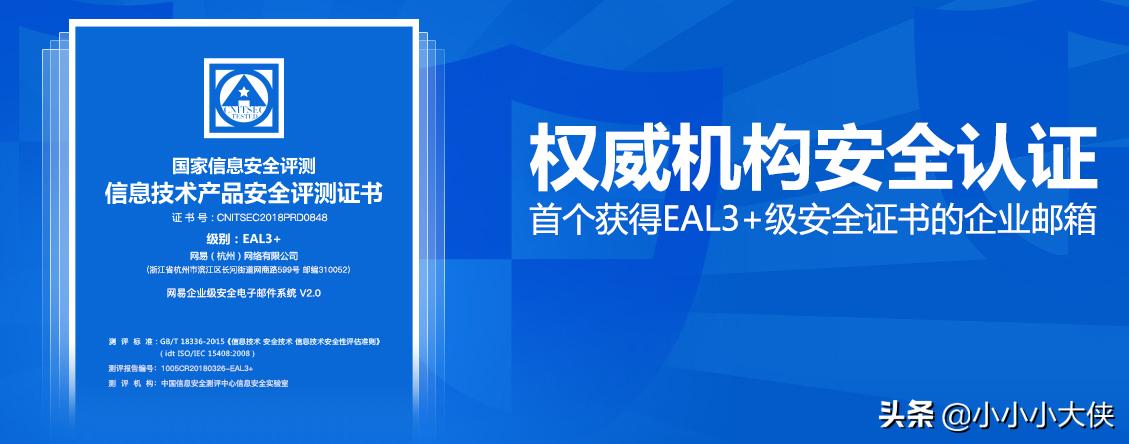 163网易免费邮箱企业邮箱,网易企业邮箱用哪个好