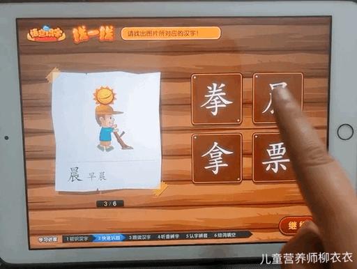 识字软件洪恩,洪恩悟空识字软件