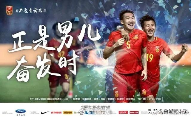 中超各支球队的鲁能青训球员,鲁能青训阵容