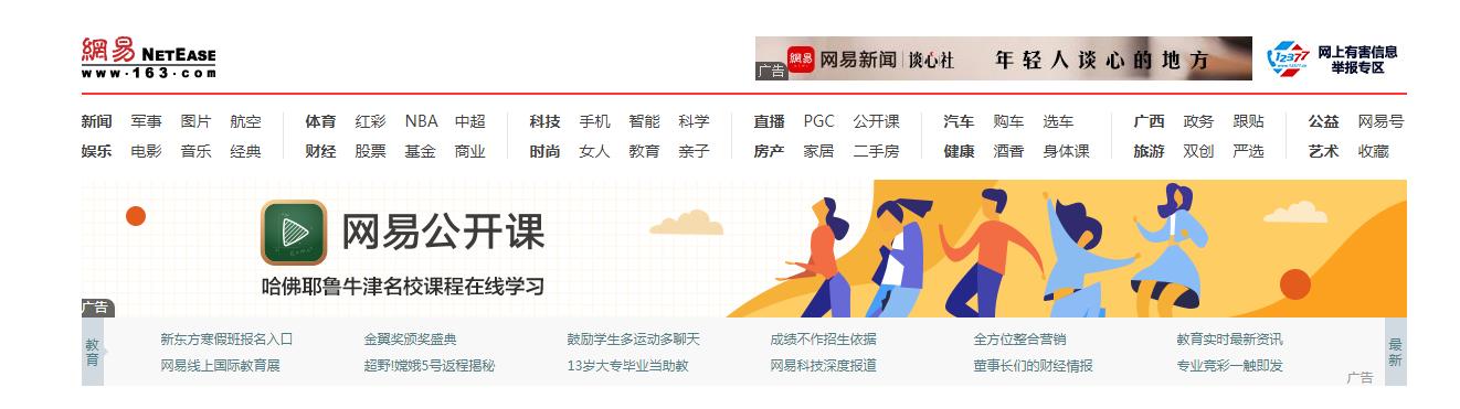 邮箱163怎么找回网易相册照片,163相册停用怎么找回相片