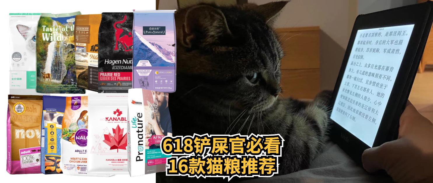 618铲屎官,铲屎官猫粮排名