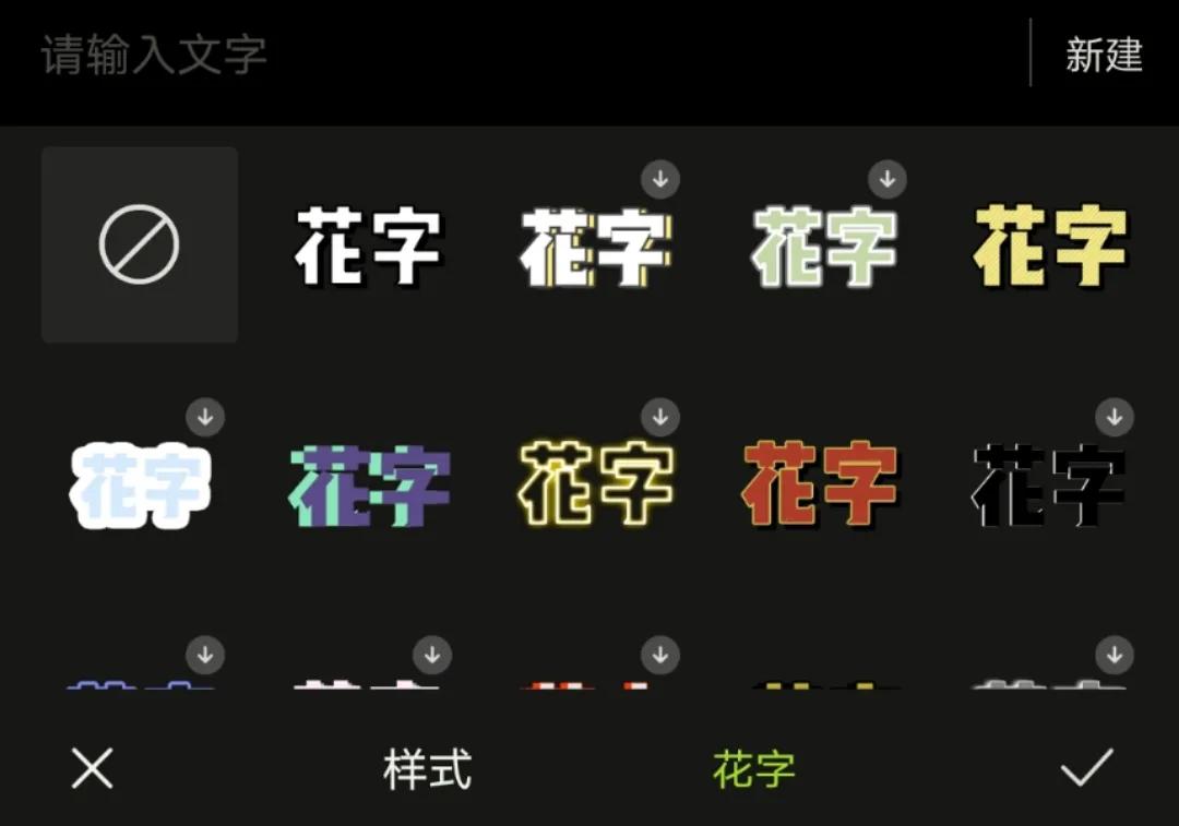 醒图appp图教程,好用的修图app教程