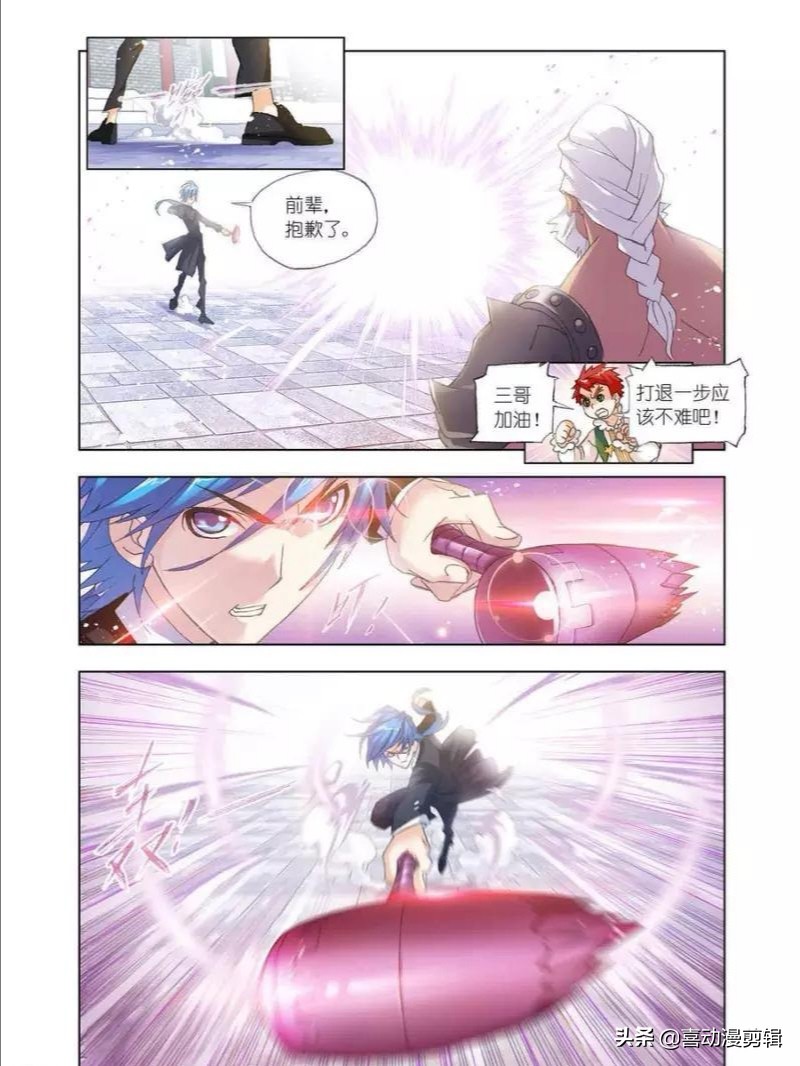 《斗罗大陆》第460-462话:对战牛皋