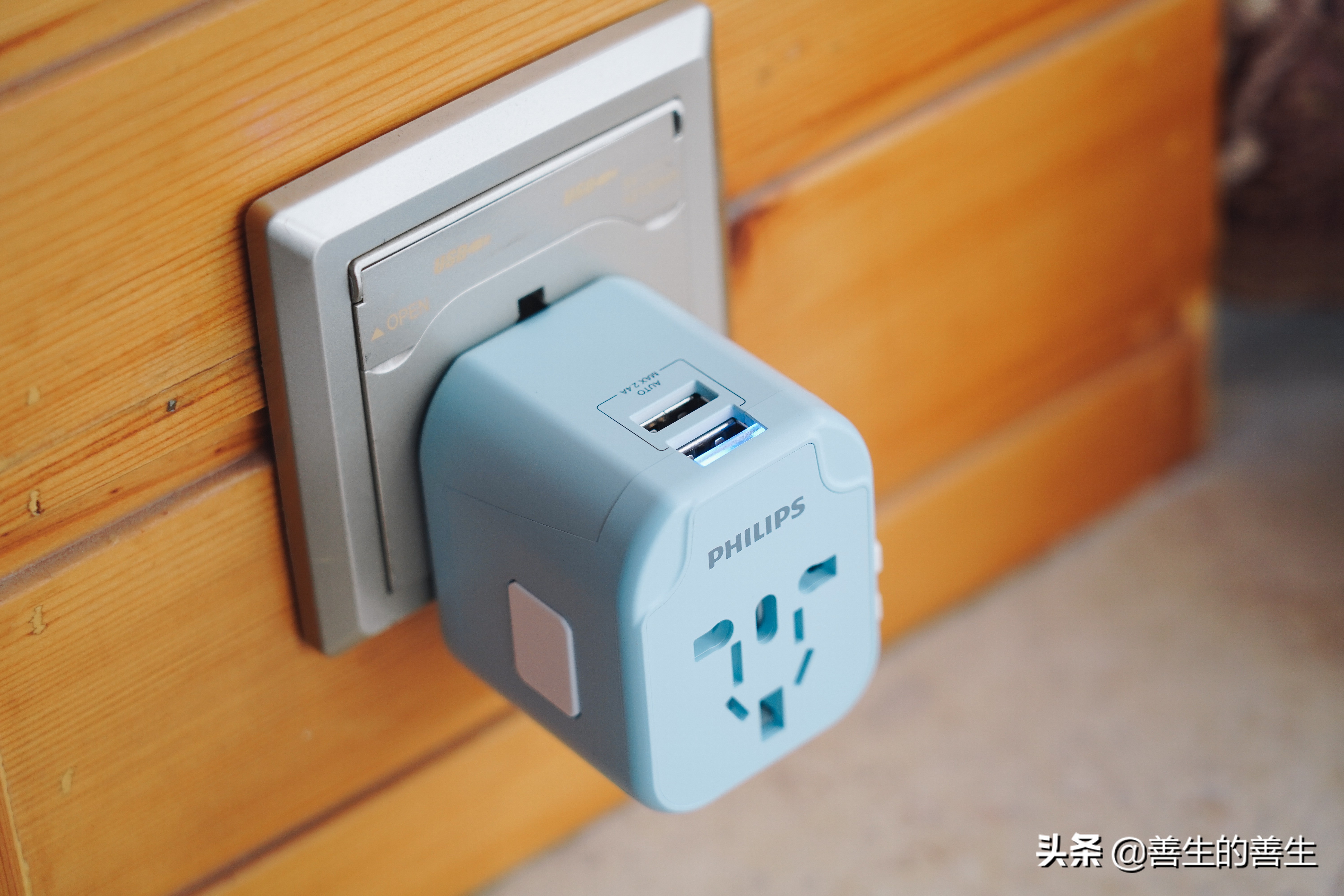 出国只带一样东西,飞利浦三脚usb插座评测