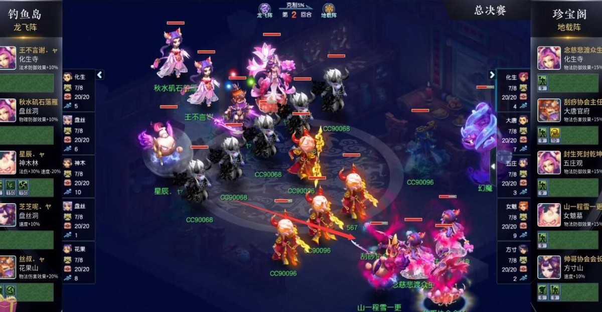 197武神坛渔岛对珍宝阁,梦幻西游159联武神坛渔岛夺冠