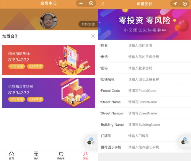 专访|东南亚社交电商WEBUY，是如何吸引妈妈粉带货的？