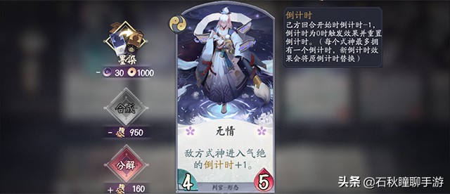 为什么百闻牌式神只有十个,百闻牌式神录