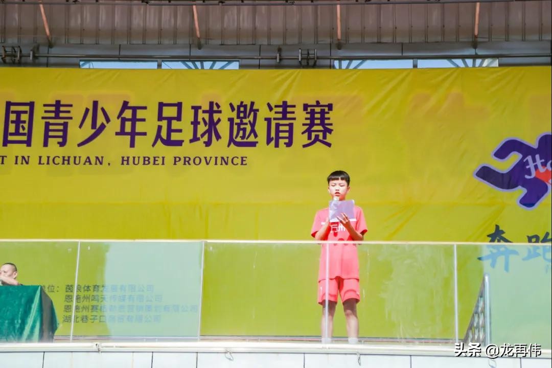 利川天赋粮呈杯少儿足球邀请赛,天赋杯篮球赛