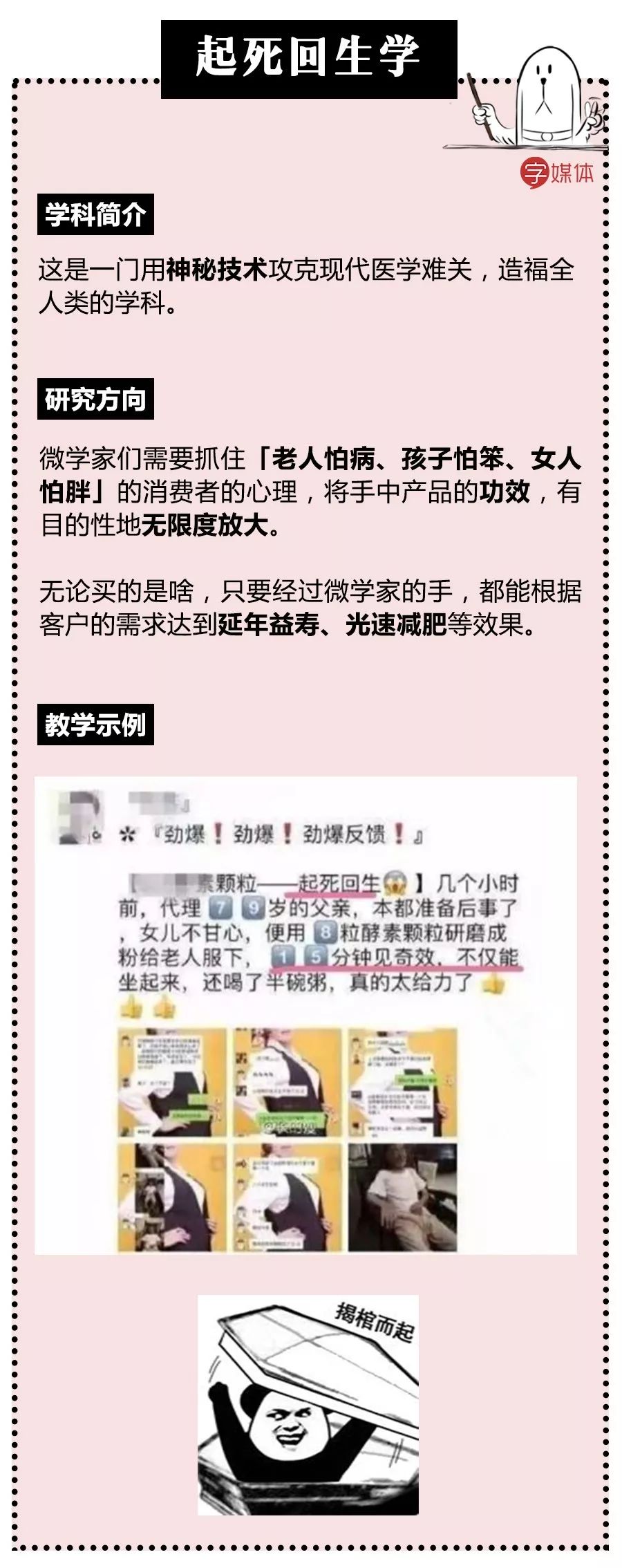 在朋友圈做微商的后果,每天在朋友圈做微商