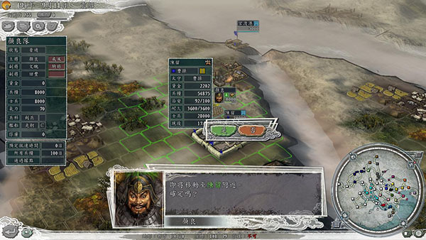 三国志11威力加强版换君主,三国志11威力加强版屏幕闪