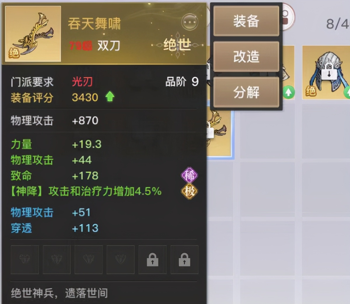 突破官方限制！天谕手游玩家越级爆出神降绝武，网友：几点开席？