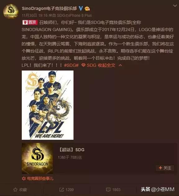 LPL新增两支战队，何猷君的超级战舰和LDL王者之师来了！