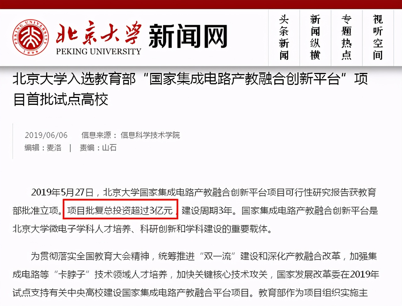 华科微电子和西电哪个强,微电子有哪些大学