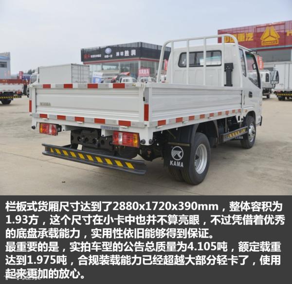 车身小还能拉货,3米8的厢式小卡什么牌子最便宜
